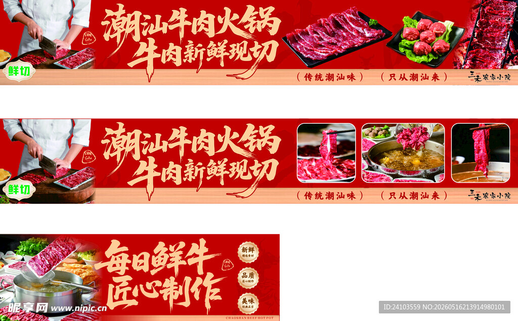 新年喜庆场景布置图片