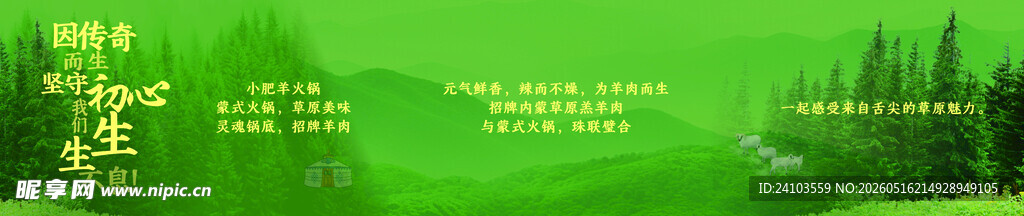 绿色自然风景图