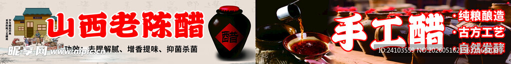 山西老陈醋酿造工艺展示