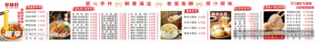 早餐店价目表灯箱