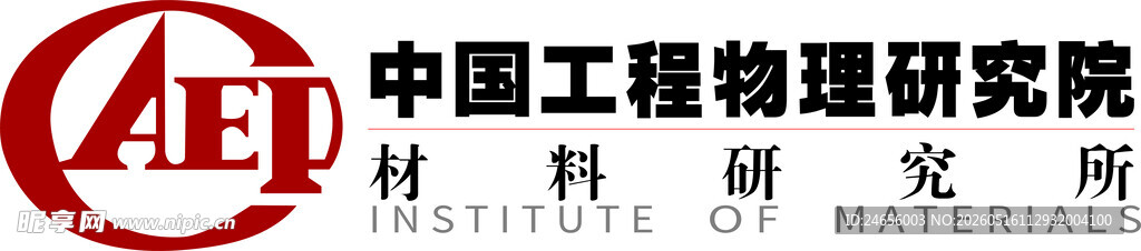 中国工程物理研究院标志