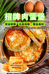 肉蛋堡