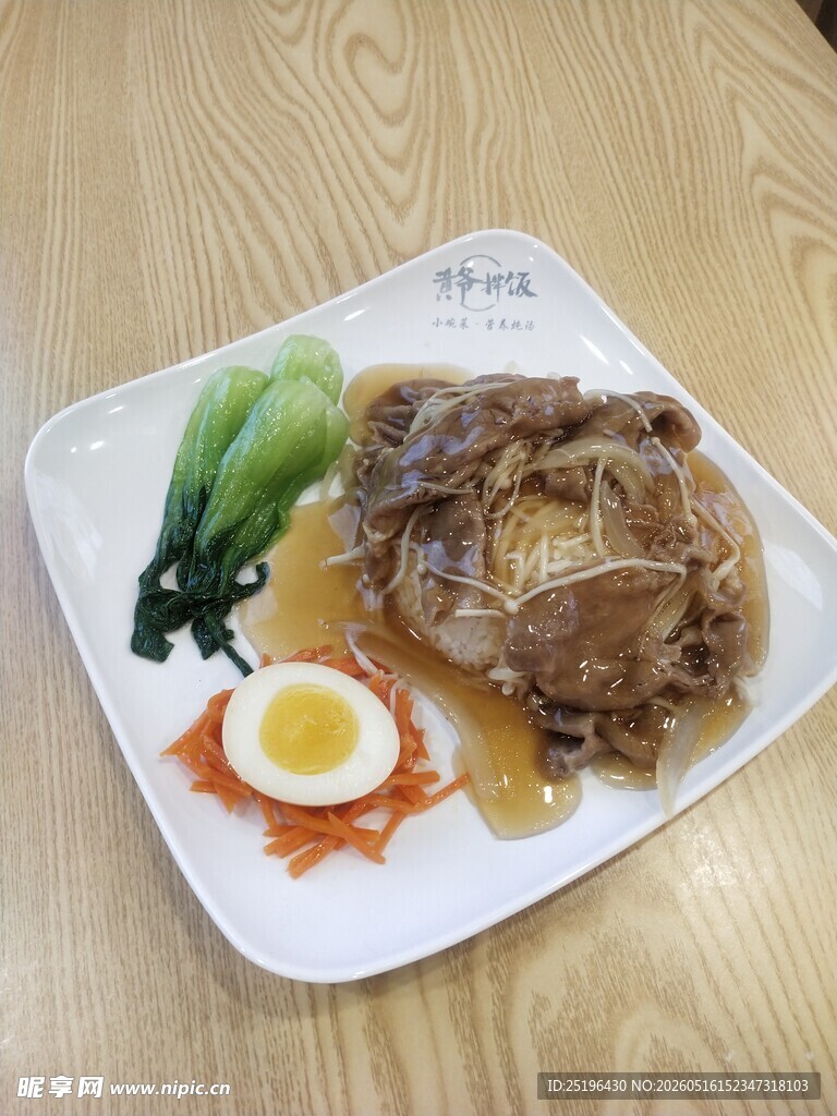 肥牛拌饭