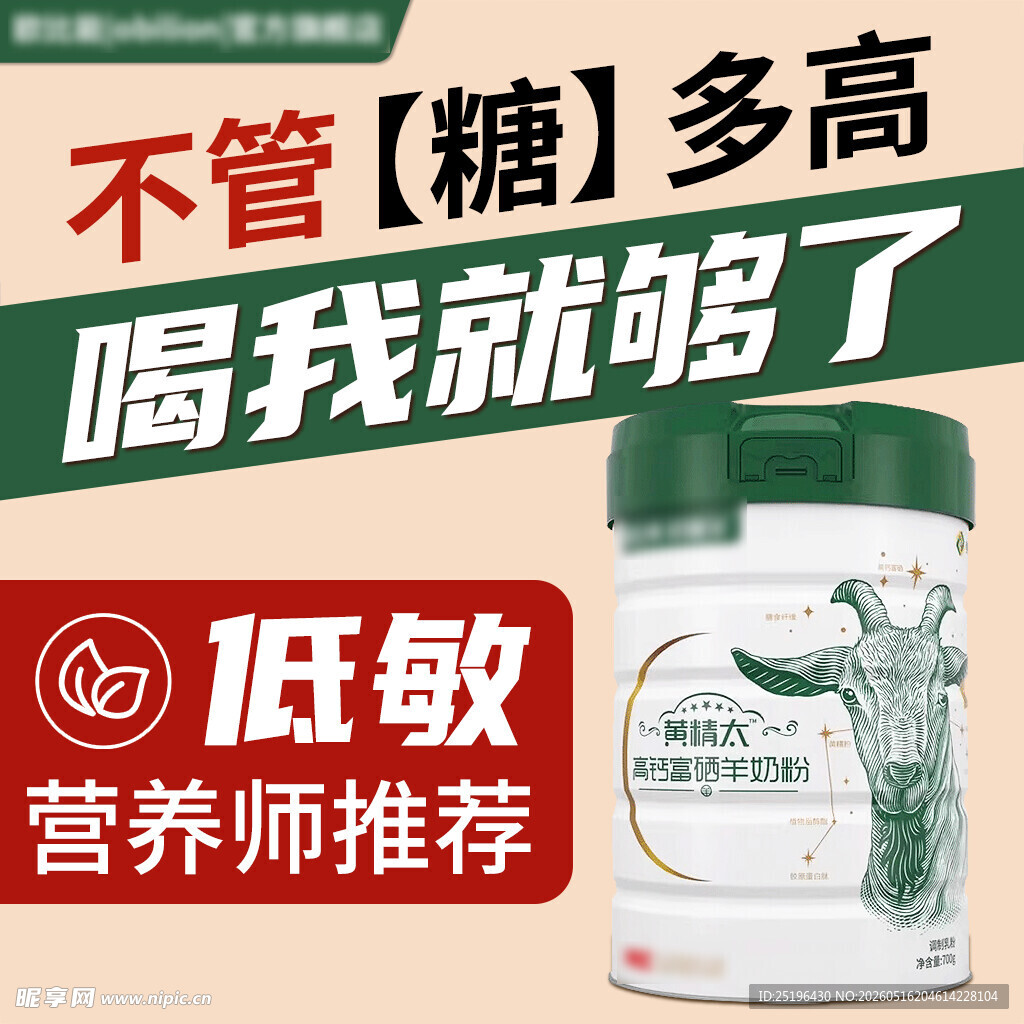 电商奶粉主图
