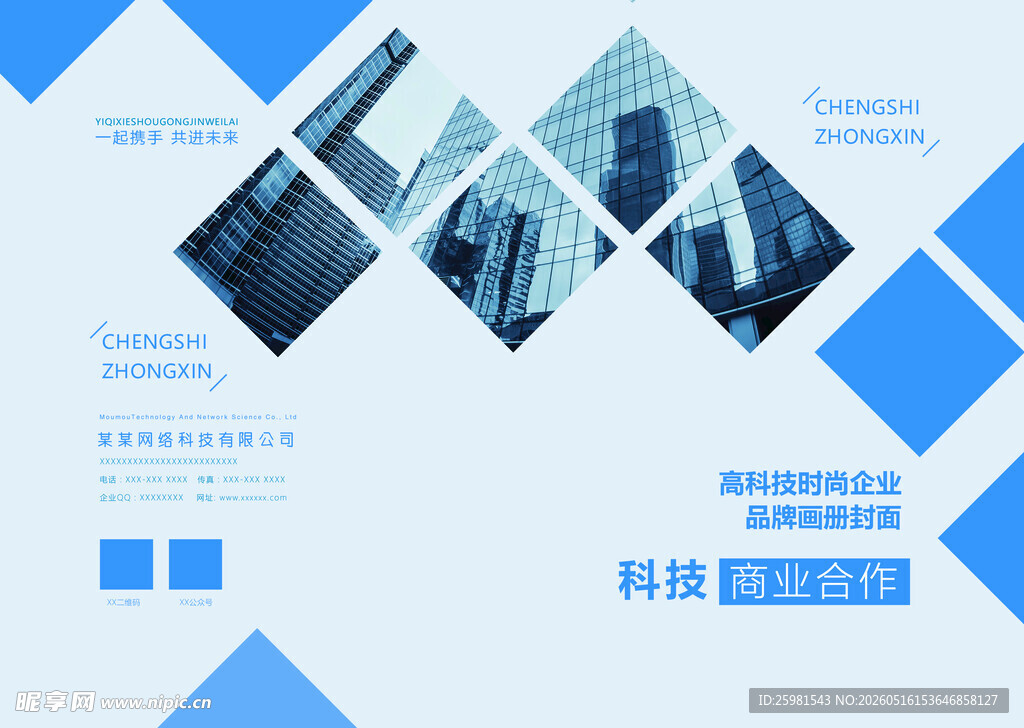 企业画册封面 