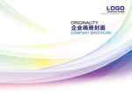 企业画册封面 