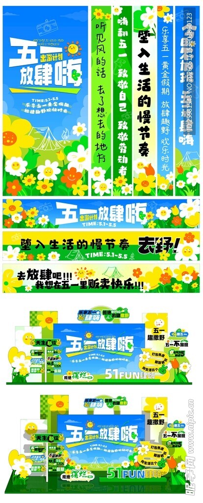 春天美陈