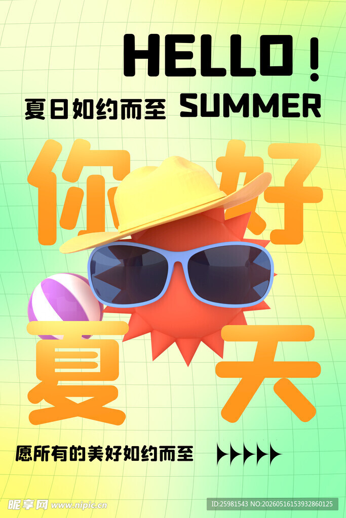 夏天海报