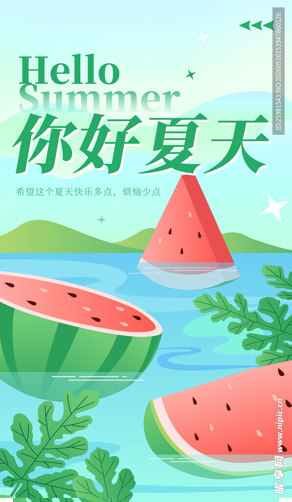 公园露营活动