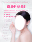 美容海报