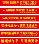 粽叶飘香迎端午活动现场