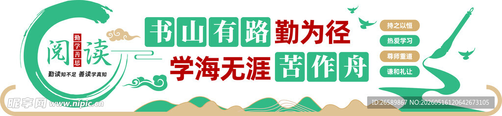 阅读