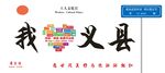 我在家乡等你