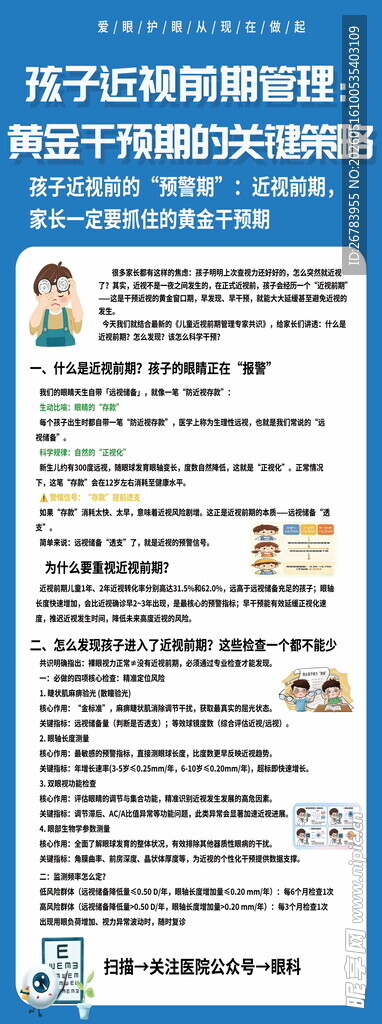 招聘启事