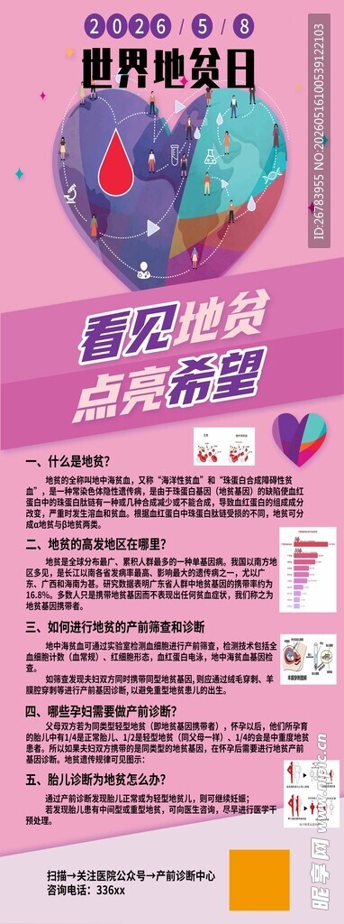 美容护肤活动宣传海报