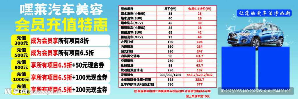 摩托车交强险价格表