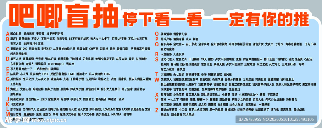 啤酒直播抽奖开启欢乐时刻