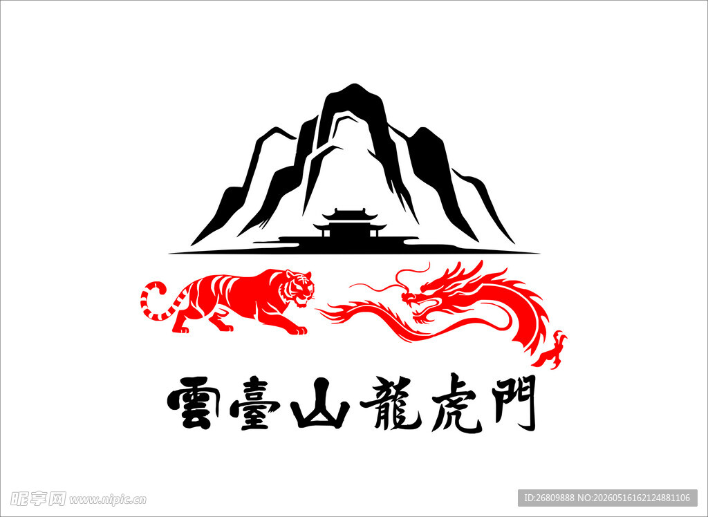 云台山龙龙门标志设计