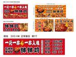 钵钵鸡