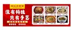 手擀面