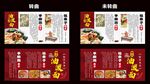 油泼面