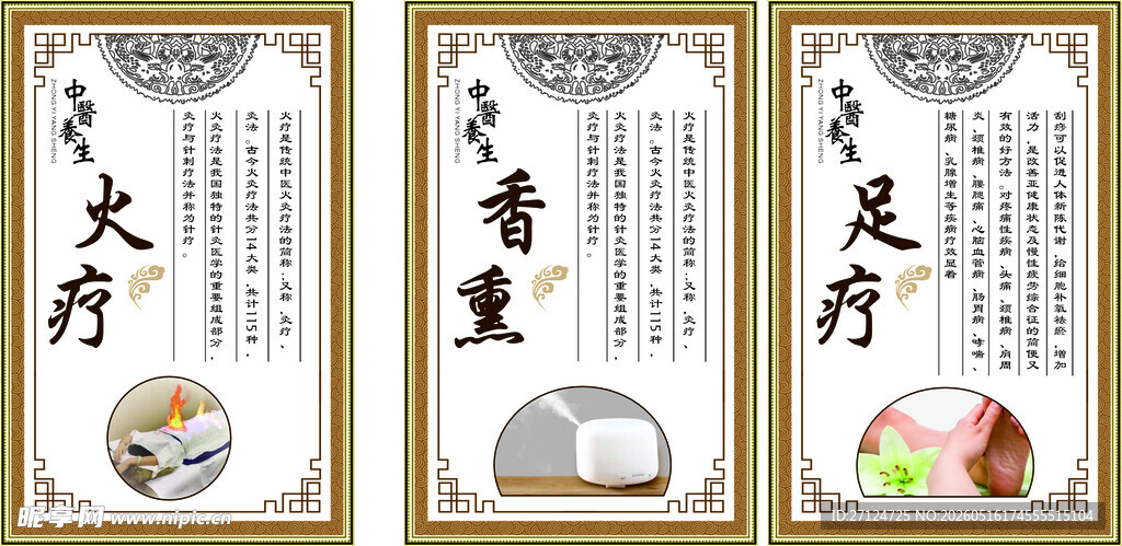 中医养生火疗  足疗