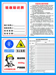 吊篮安全操作规程