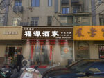 店招设计
