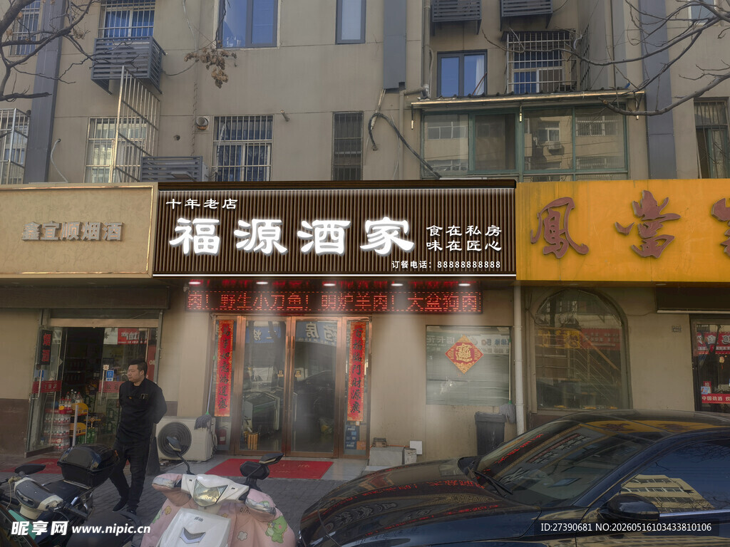 店招设计