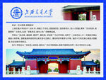 重庆大学学校简介