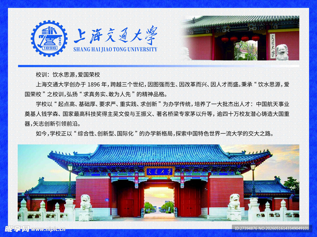重庆大学学校简介