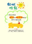 解忧信箱 心理辅导站信箱