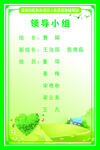 心理辅导站领导小组