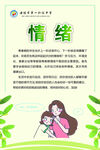 青春期的烦恼 情绪