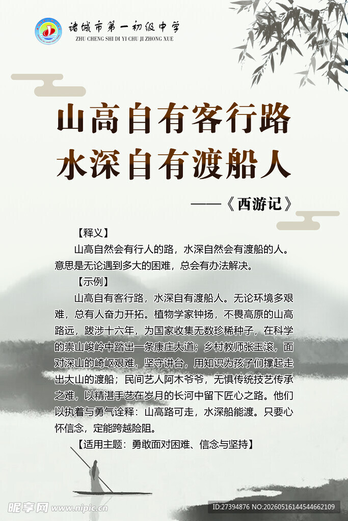 山高自有客行路
