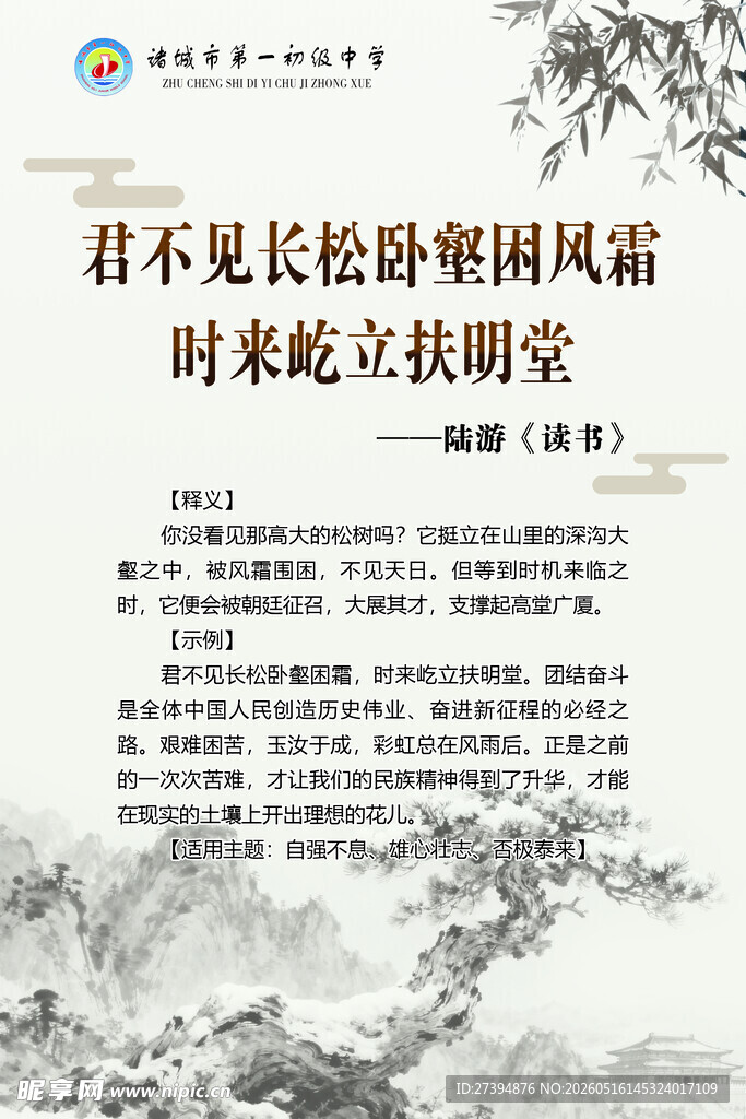 君不见长松卧壑困风霜