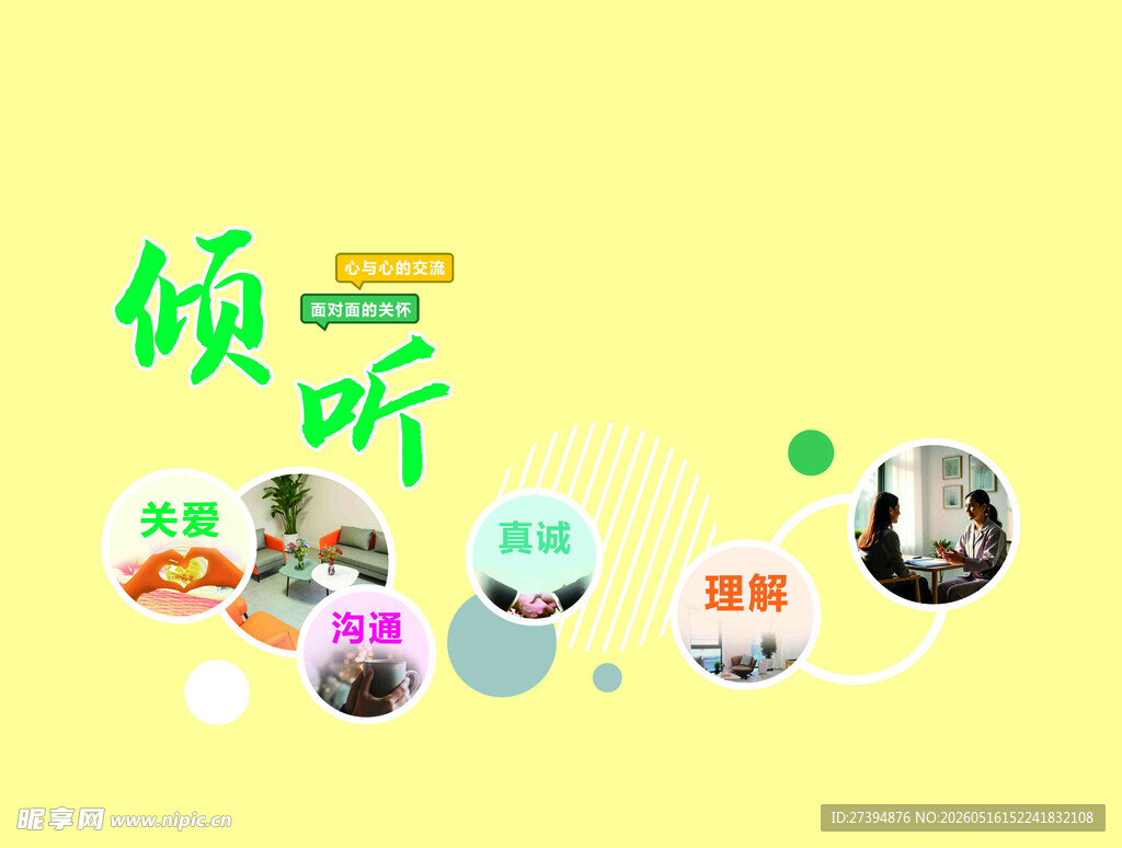 倾听多元生活瞬间