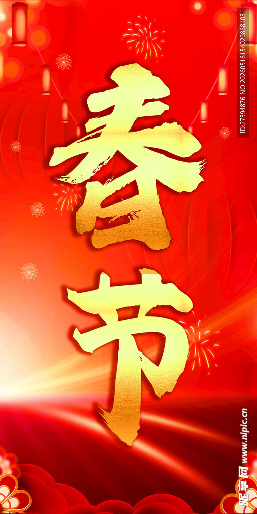 喜庆春节主题装饰元素