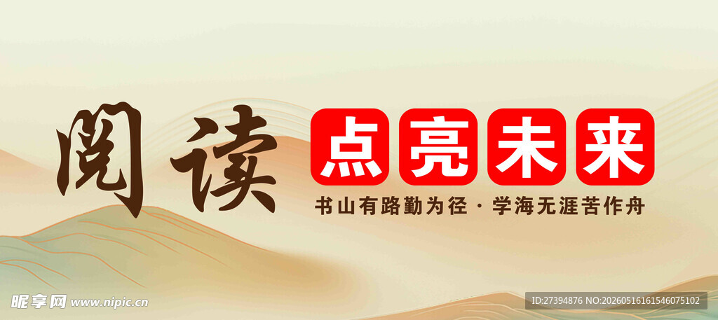 阅读点亮未来书橱空