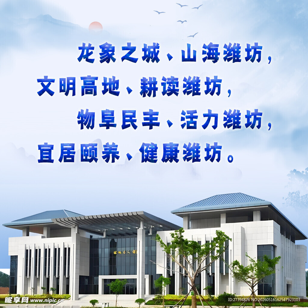 诸城市名人馆