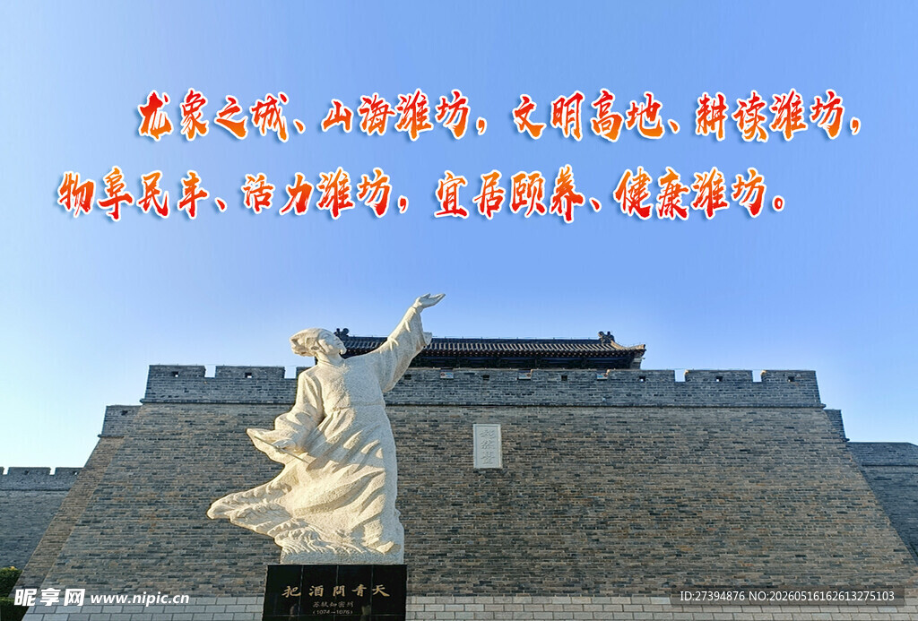 超然台
