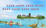 诸城城市美丽风光与帆船