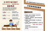 初中教育培训