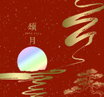 月饼包装