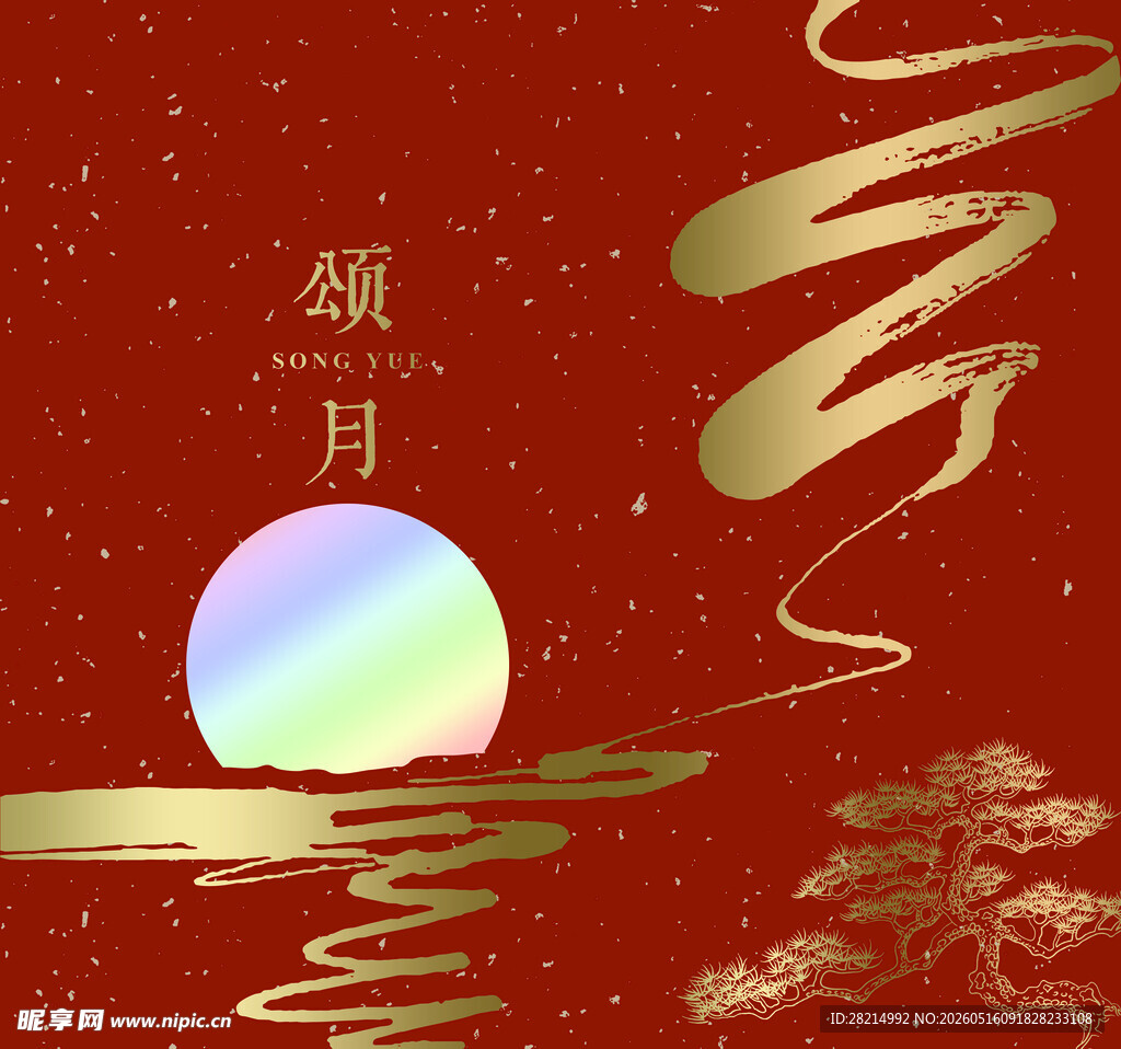 月饼包装