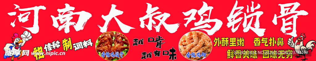 河南大叔浇铸
