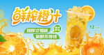鲜榨橙汁 开启活力好滋味