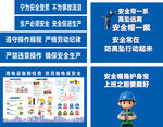 防护棚