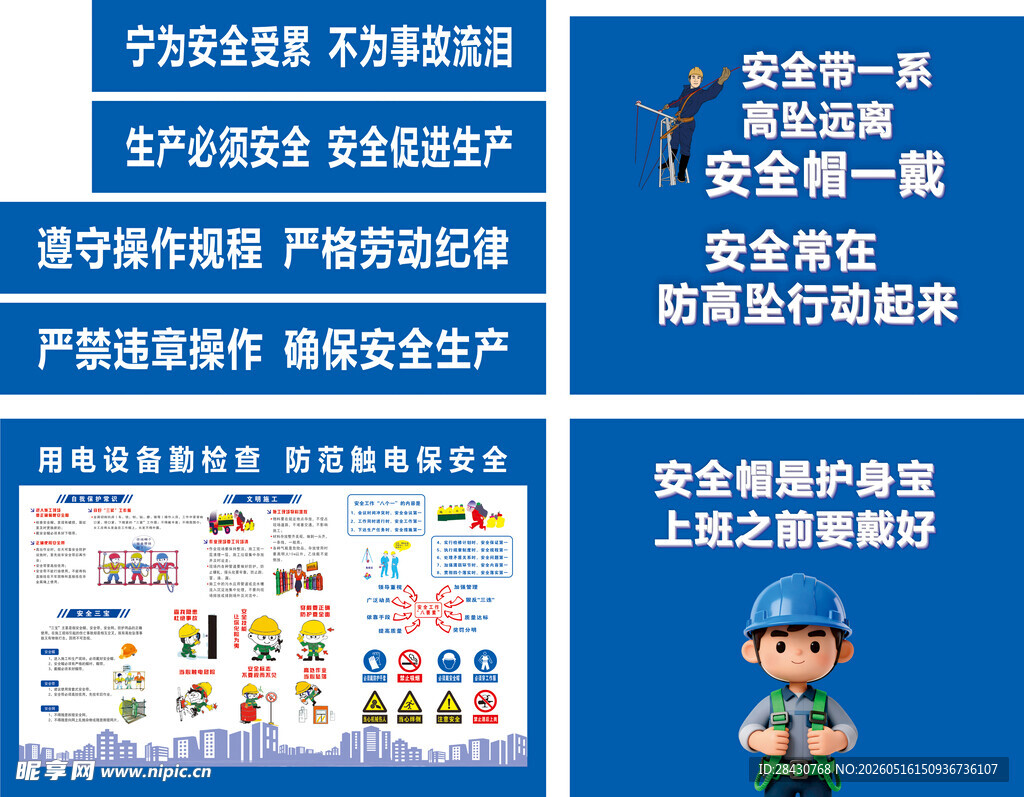 防护棚