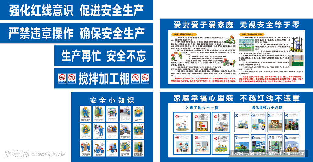 搅拌加工棚